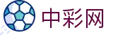 中彩网 - 福彩 体彩 足彩_一站式综合平台